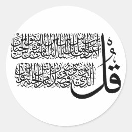 Adesivo Surah An Nas islâmica Art
