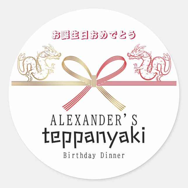 Adesivo Teppanyaki Japonês Steakhouse Dragon Aniversário (Frente)