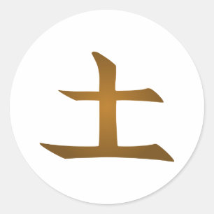 Adesivo Terra da Terra   Símbolo japonês