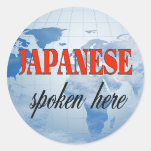 Adesivo Terra nebulosa aqui falada japonês