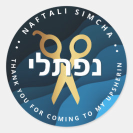 Adesivo Tesoura Personalizada do HEBREW de Alta Definição