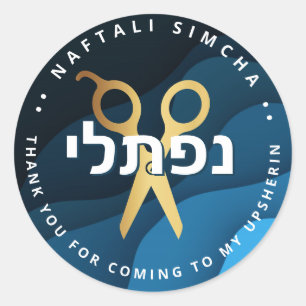 Adesivo Tesoura Personalizada do HEBREW de Alta Definição