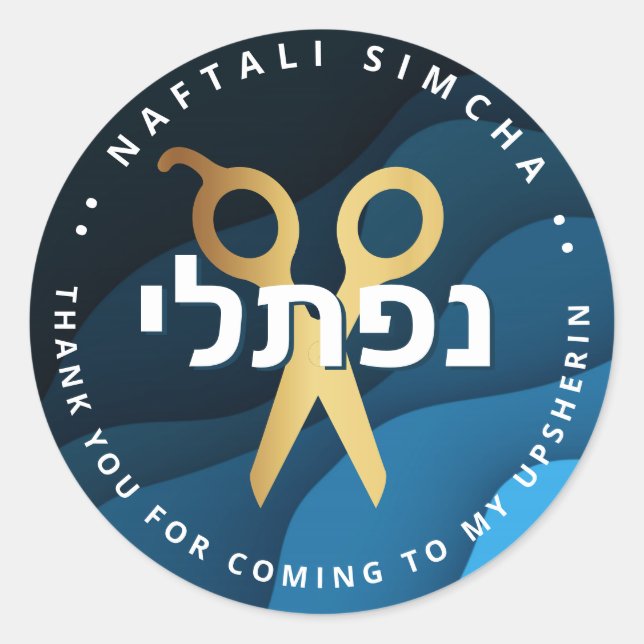 Adesivo Tesoura Personalizada do HEBREW de Alta Definição  (Frente)