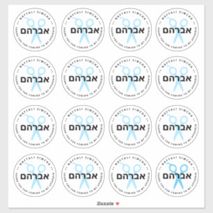 Adesivo Tesoura Personalizada do HEBREW de Upsherin LRG BR