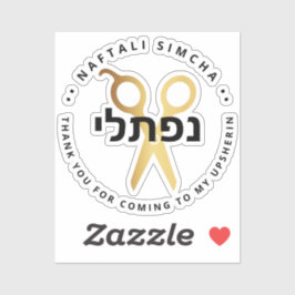 Adesivo Tesoura Personalizada do HEBREW Upsherin CLEAR