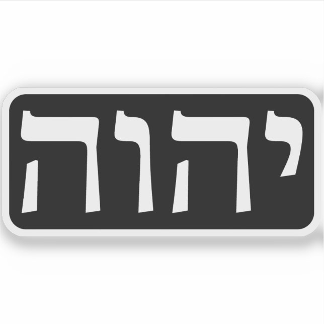 Adesivo Tetragrammaton (branco sobre preto) (Frente)