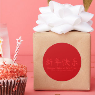 Adesivo Texto personalizado de Ano Novo chinês feliz verme