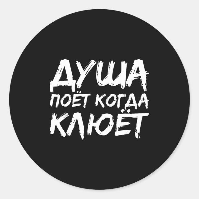 Adesivo The Angler Soul Sings _ Russian Fishing Fish Russi (Frente)