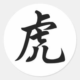 Adesivo Tiger - Caractere Chinês Tradicional - Sinal Zod