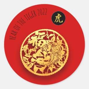 Adesivo Tigre de Ouro Vermelho Papercut Chinês Ano Novo 2