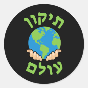 Adesivo Tikkun Olam Cute Planet Hebraico Dizendo Hannukah