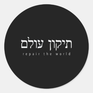 Adesivo Tikkun Olam Um Hebraico Dizendo Paz Mundial Ou Sha