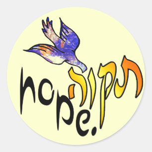 Adesivo Tikvah Hope Stickers