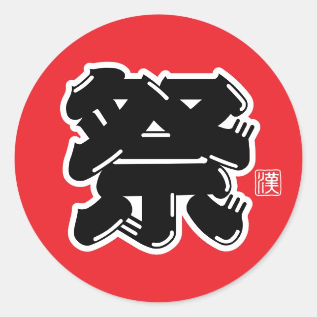 Adesivo Tipografia do Espírito Festival (Frente)