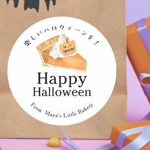 Adesivo Torta de Abóbora Rústica Feliz Halloween