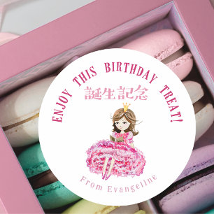 Adesivo Tratamento de Aniversário Princesa Rosa Aquarela