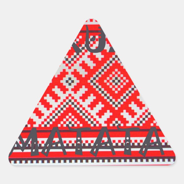 Adesivo Triangular Hakuna Matata - Sem preocupações Coleção de Artes  (Frente)