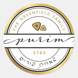 Adesivo Troca de Script Moderno Personalizado Purim com Do
