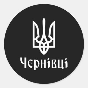 Adesivo Tryzub (branco) Chernivtsi (ucrânia) Trid ucranian