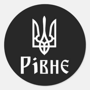 Adesivo Tryzub (branco) Rivne (Ucrânia) Tridente Ucraniano
