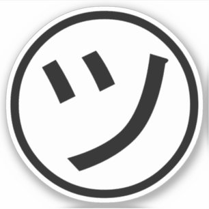 Adesivo ㋡ Tsu Kana Katakana sorrindo Emoji / Emoticon