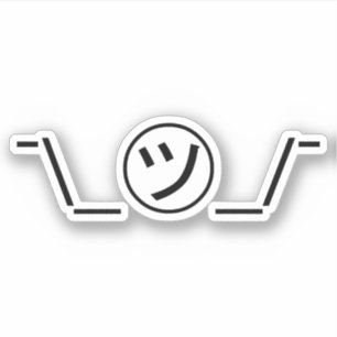 Adesivo Tsu Kana Shrug Emoticon ¯\_ ㋡_/  Japonês Kaomo