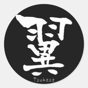 Adesivo Tsubasa KANJI (Caracteres Chineses)