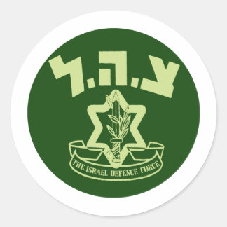 Adesivo Tzahal Shield