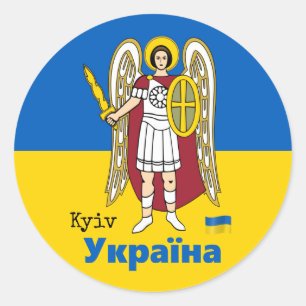 Adesivo Ucrânia e Kiev City Casaco de Armas, Bandeira da 