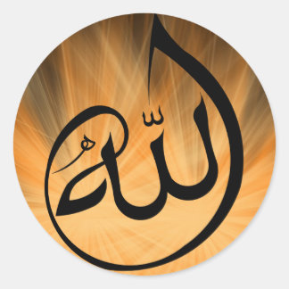 Adesivo Um belo negro islâmico Allah calliografia laranja