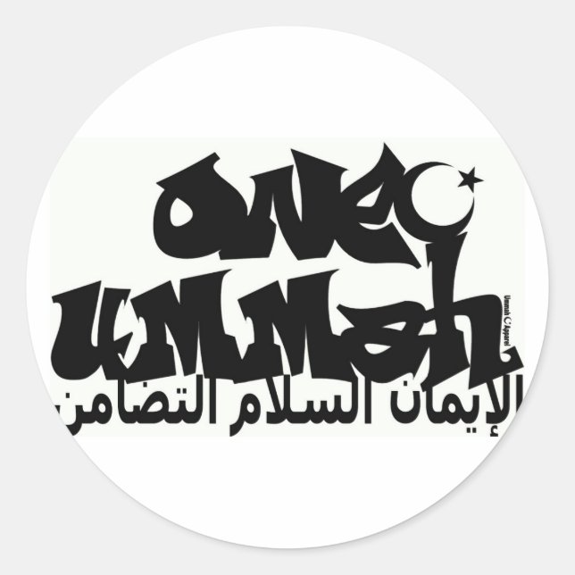 Adesivo Um Grafite Ummah (Frente)