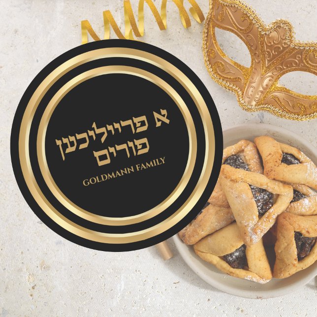 Adesivo Um judeu Dourado Freilichen Purim Hebraico (Criador carregado)