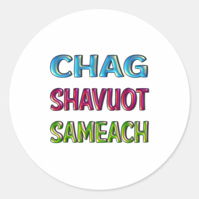 Adesivo VARREDURA DE CHAG SHAVUOT SAMEACH, palheta de shav (Frente)