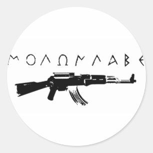 Adesivo "Venha e pegue-os"