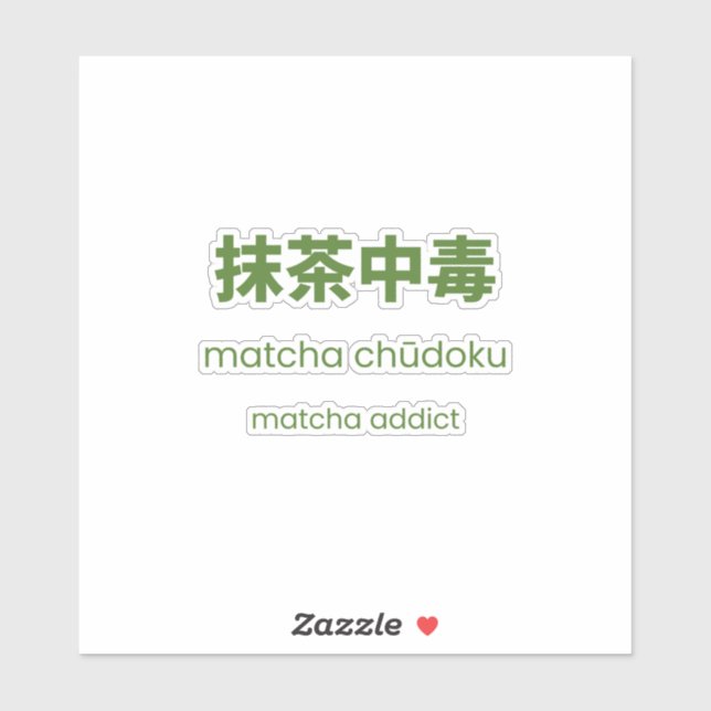Adesivo Viciado em Matcha – Citação Japonesa de Matcha (Folha)