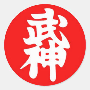 Adesivo Vinheta Bujinkan