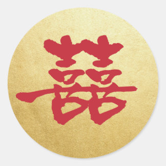 Adesivo Vinheta de Casamento Chinês de Dupla Felicidade