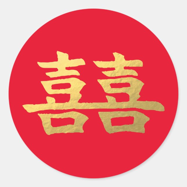 Adesivo Vinheta de Casamento Dourado Chinês Duplo Feliz I (Frente)