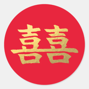Adesivo Vinheta de Casamento Dourado Chinês Duplo Feliz I