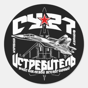 Adesivo Vinheta redonda clássica Su-27(С у-27)