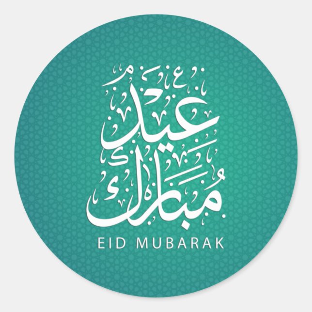 Adesivo Vinheta seladora de cera de Eid Mubarak (Frente)