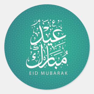 Adesivo Vinheta selante de cera de Eid Mubarak