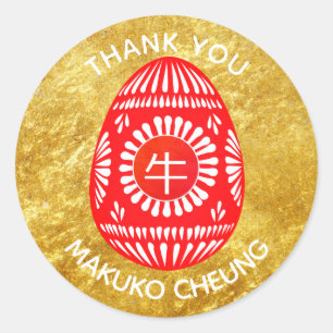 Adesivo Vinhetas do Partido dos OG Vermelho Chinês OX Pers