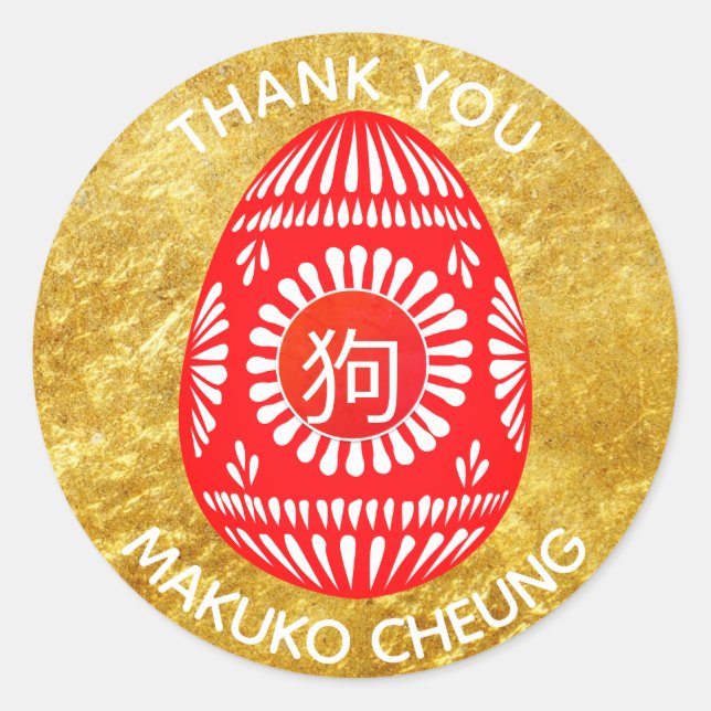 Adesivo Vinhetas do Partido dos Ovos Vermelhos Chineses Pe (Frente)