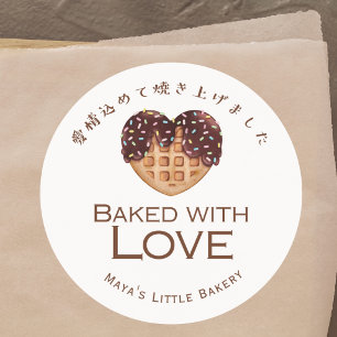 Adesivo Waffle de Chocolate Coração Doce Assado com Amor