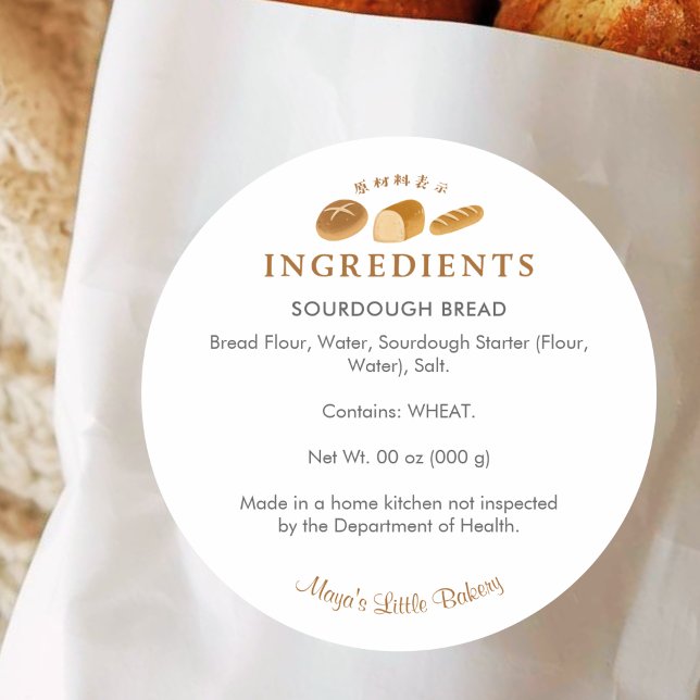 Adesivo Whimsical Bread Home Bakery Ingredient (Criador carregado)