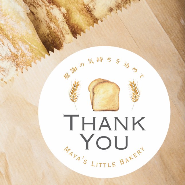 Adesivo White Bread Wheat Bakery Thank You (Criador carregado)