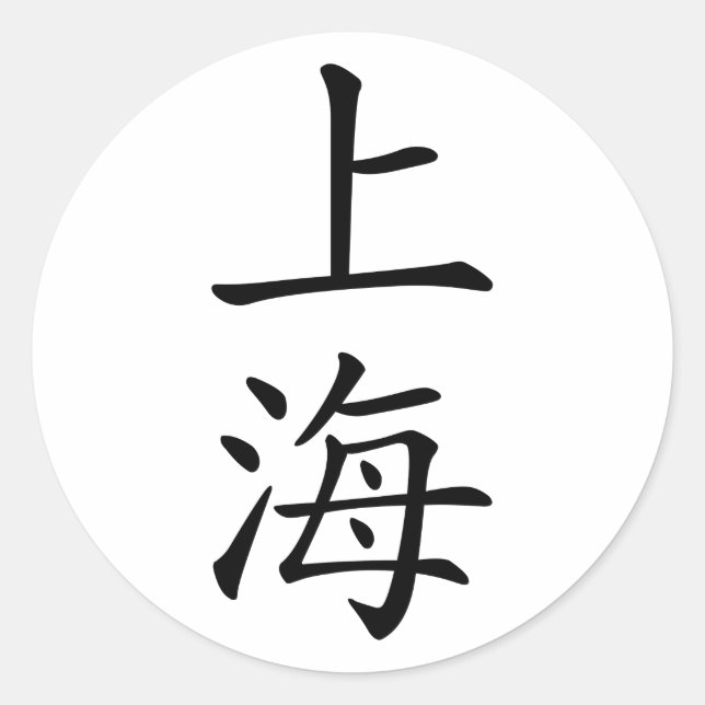 Adesivo Xangai (Frente)