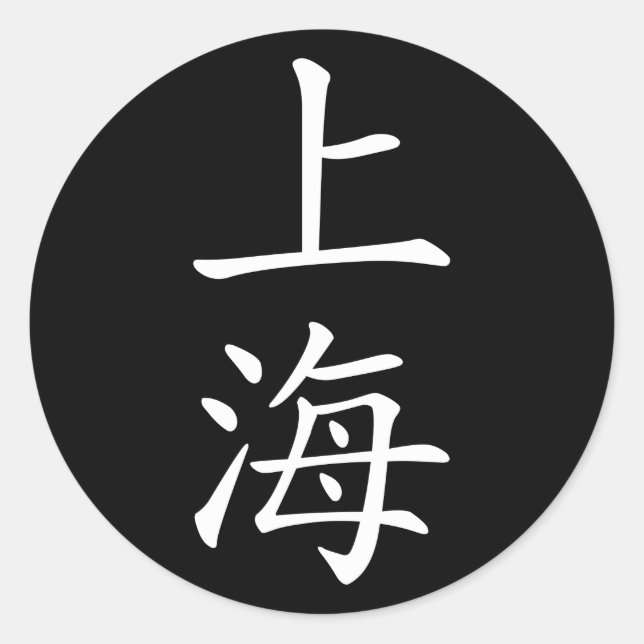 Adesivo Xangai (Frente)