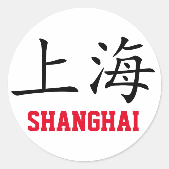 Adesivo Xangai, China (Frente)
